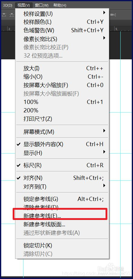 PS里如何删除辅助线?-图1 PS里如何删除辅助线?-图1