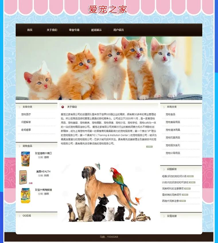 如何用DW编辑下载的网页模板？-图2