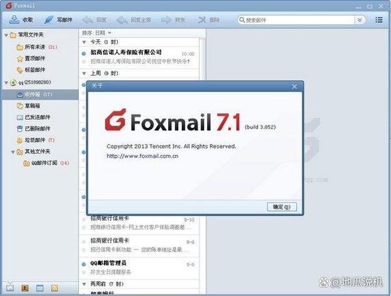 腾讯企业邮箱Foxmail怎么设置？-图2