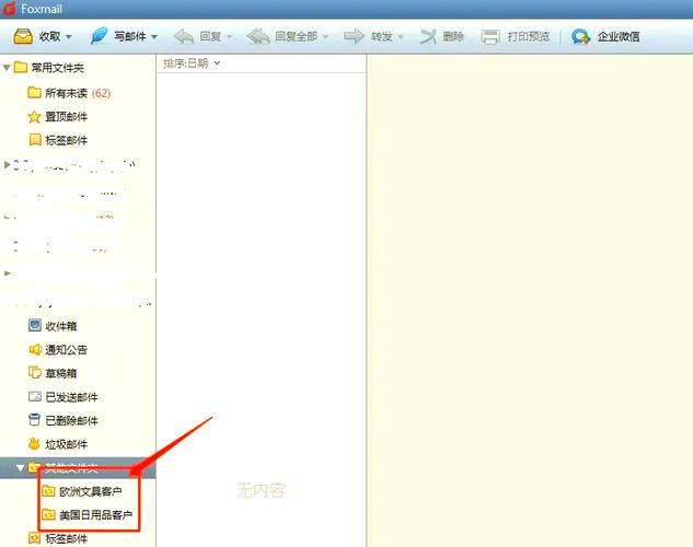 腾讯企业邮箱Foxmail怎么设置？-图1
