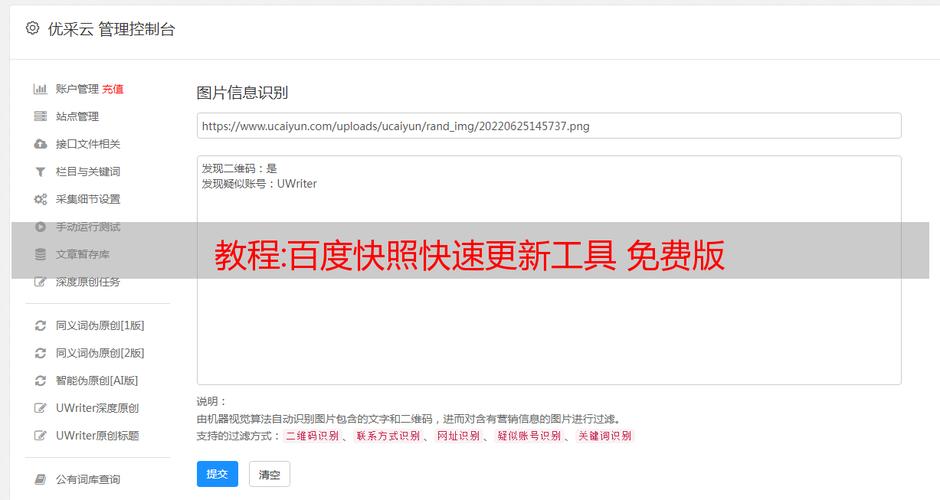 百度快照如何批量删除?-图1 百度快照如何批量删除?-图1