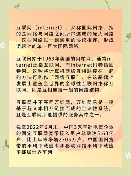 互联网的内涵究竟是什么？-图2