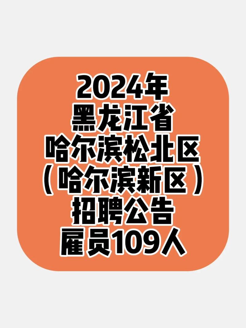 哈尔滨腾讯招聘，岗位有哪些要求？-图3