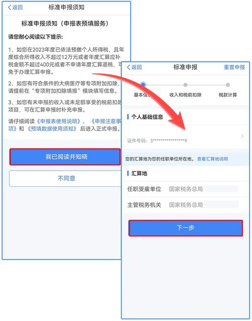 竞业协议补偿金个税怎么申报？-图2