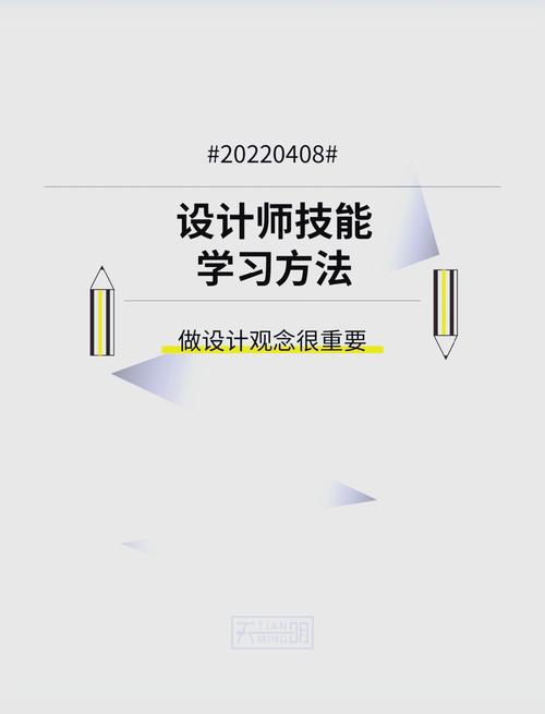 设计师如何系统提升专业能力？-图1