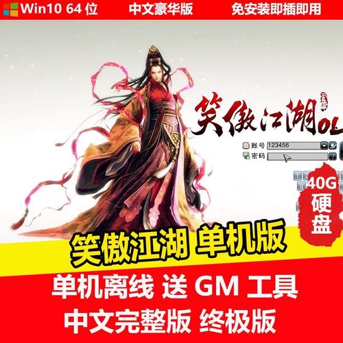 诛仙3单机版GM命令有哪些？-图1