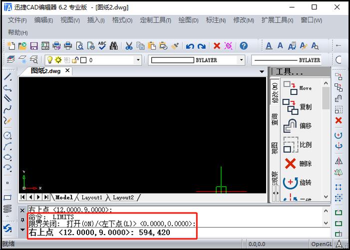 CAD2014命令栏不见，如何快速调出？-图3