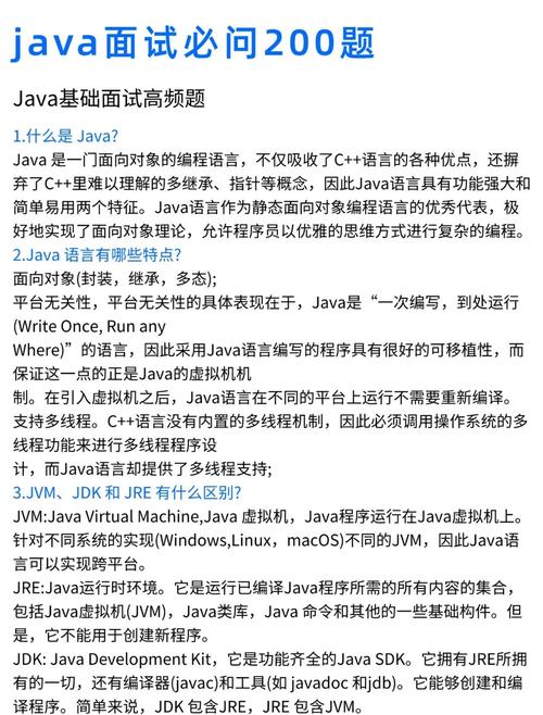 Java招聘如何高效判断候选人能力？-图1