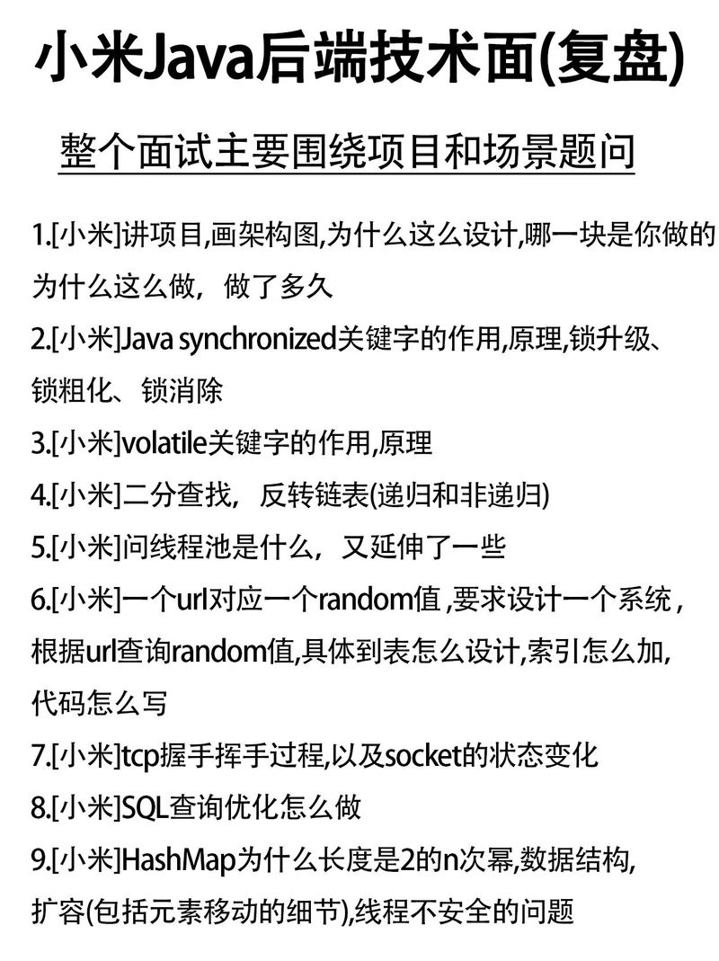 Java招聘如何高效判断候选人能力？-图3