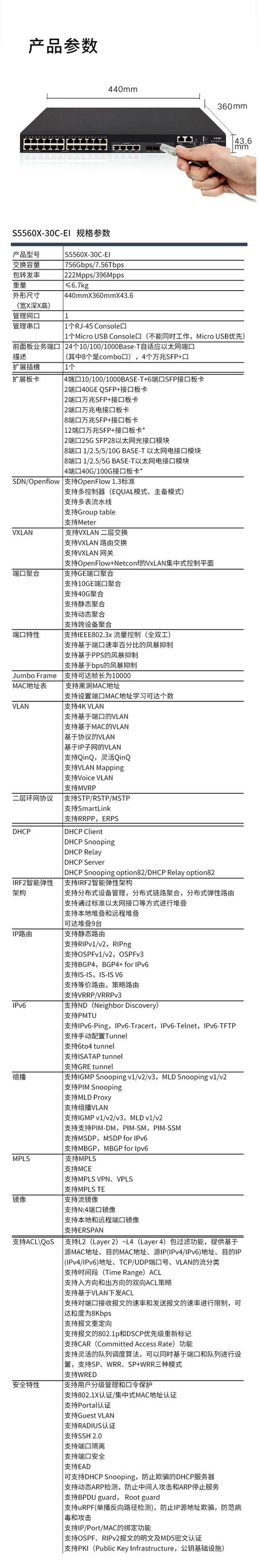 华三交换机基本命令有哪些核心操作？-图3