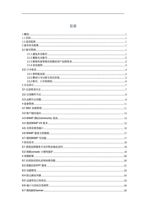 锐捷交换机远程配置命令有哪些？-图3
