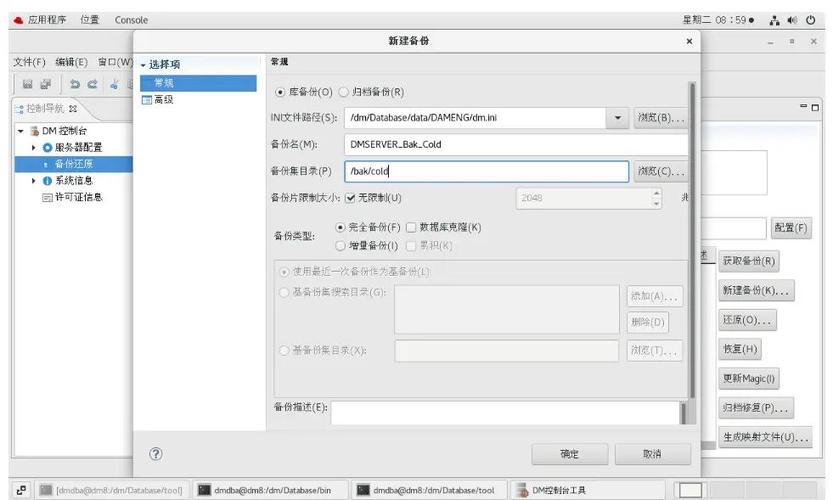 达梦数据库命令行如何高效操作与管理?-图2 达梦数据库命令行如何高效操作与管理?-图2