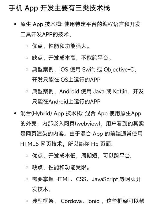 移动端分享功能如何实现与优化？-图1