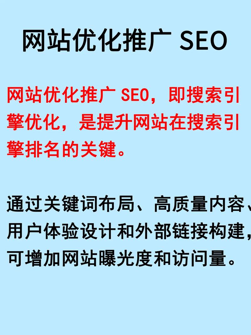 如何有效提升搜索引擎优化效果？-图2