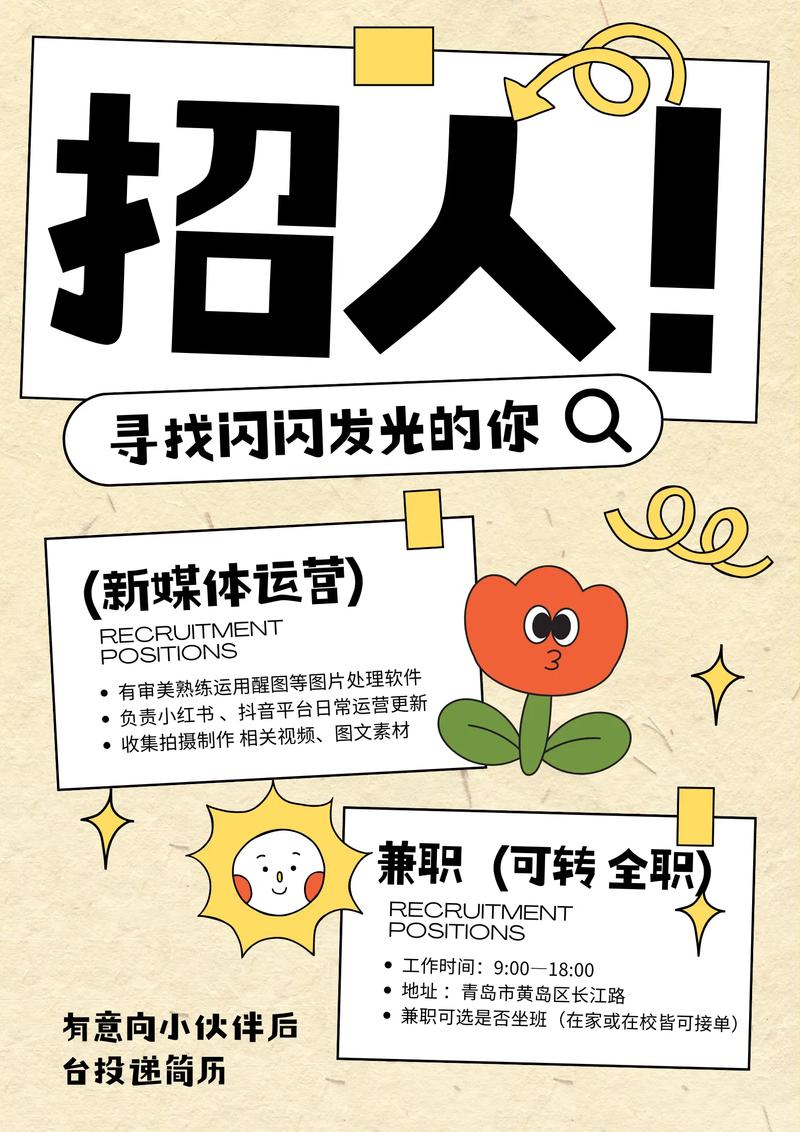 社交招聘为何崛起？-图3