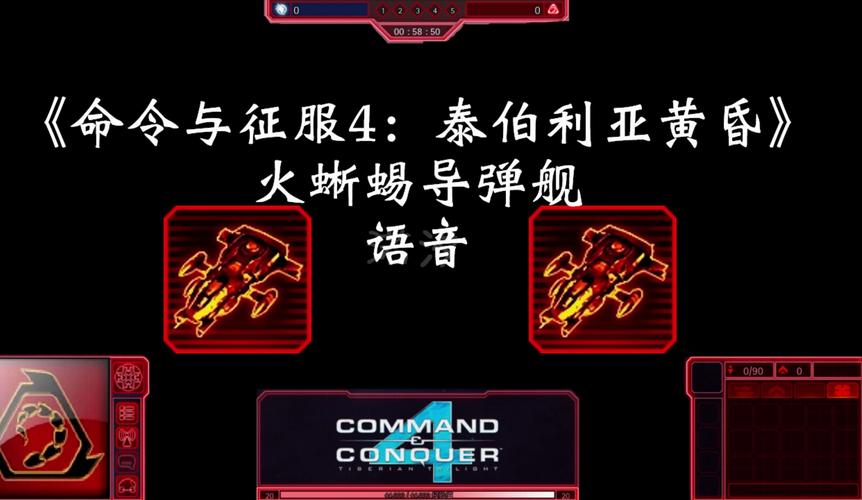 命令与征服4序列号怎么找？-图1
