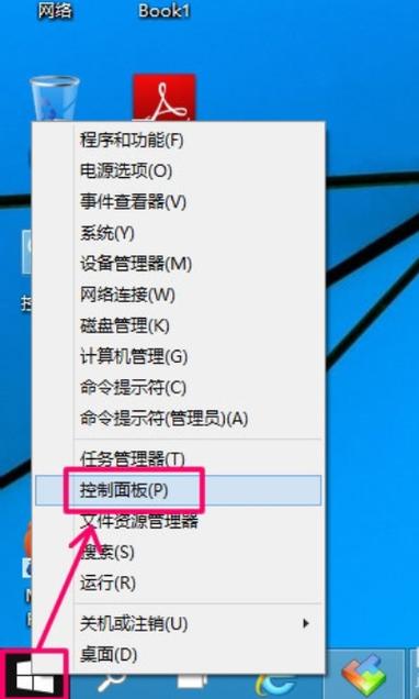 w7系统自动关机命令怎么用？-图3