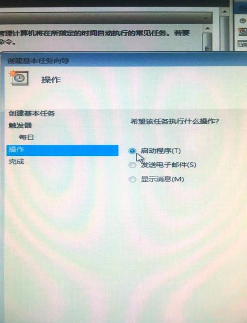 w7系统自动关机命令怎么用？-图1