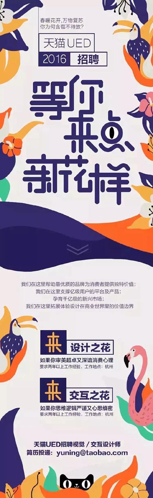 杭州UED招聘，需要哪些能力？-图2