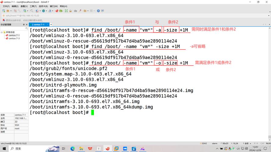 Linux下查找文件夹命令有哪些？-图1