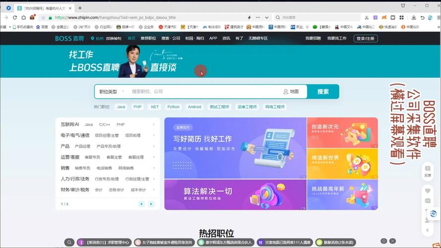 BOOS招聘软件靠谱吗？-图3