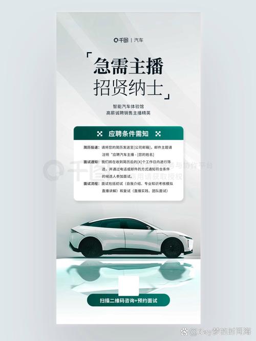 易车网招聘编辑，要求有哪些？-图3