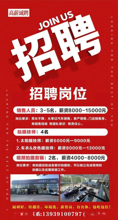 易车网招聘编辑，要求有哪些？-图1
