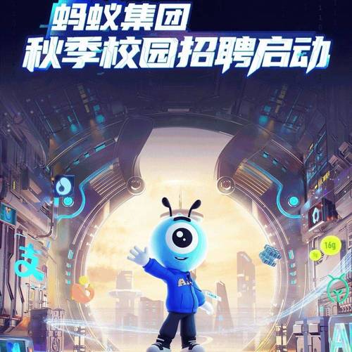蚂蚁评估招聘标准是什么？-图2