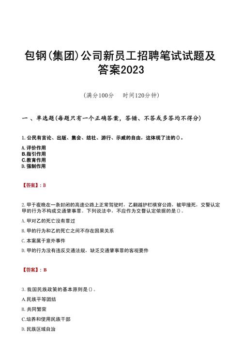 招聘转正试卷如何考出真实能力？-图1