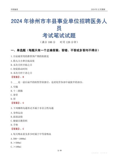 招聘转正试卷如何考出真实能力？-图2