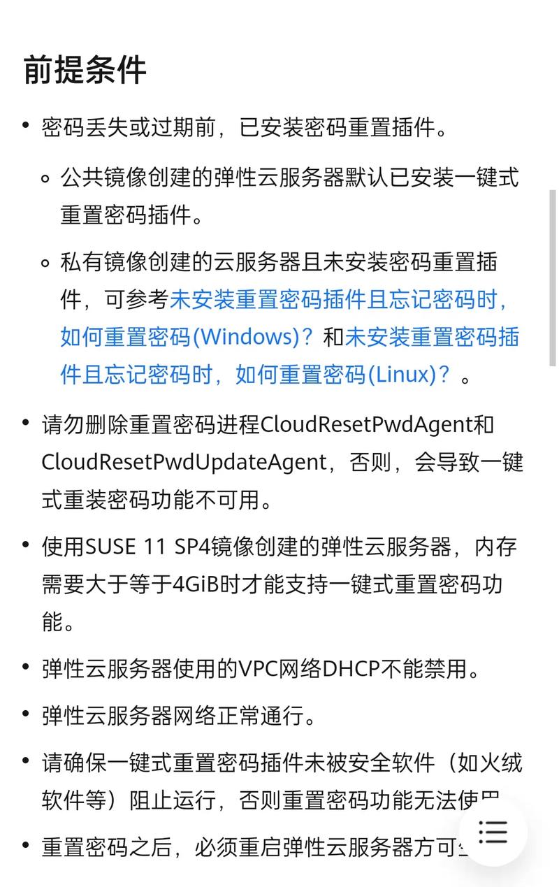 ECshop管理员密码怎么改？-图2