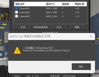 3dsmax命令面板消失,如何找回?-图2 3dsmax命令面板消失,如何找回?-图2