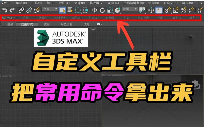 3dsmax命令面板消失,如何找回?-图3 3dsmax命令面板消失,如何找回?-图3