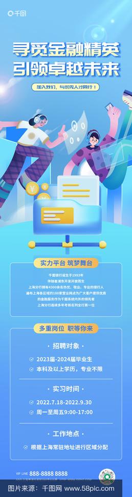 pp理财招聘,靠谱吗?-图1 pp理财招聘,靠谱吗?-图1