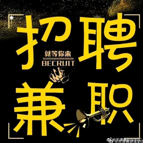 pp理财招聘，靠谱吗？-图3