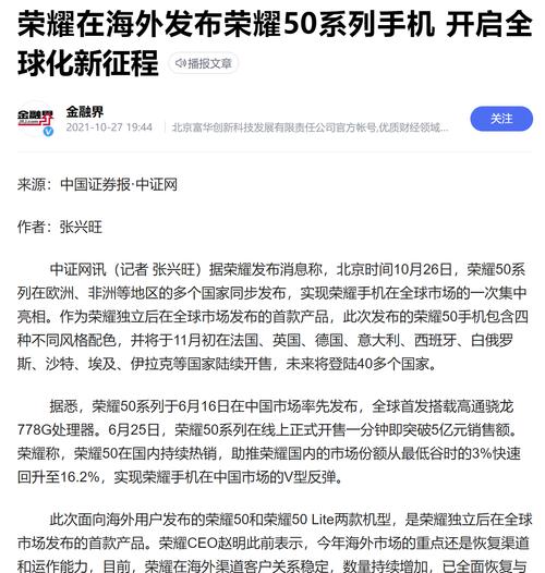 荣耀印度招聘，有何新动向？-图3