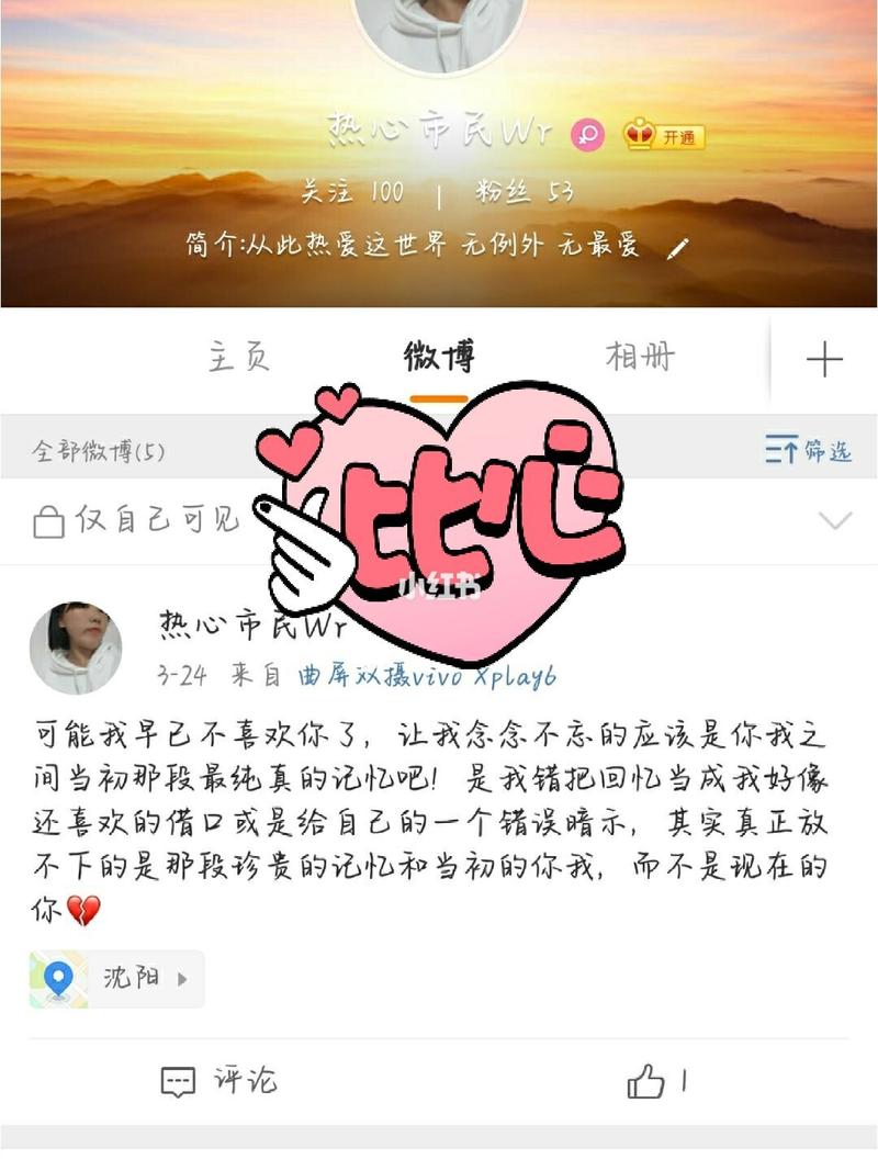 如何礼貌拒绝朋友微博互粉请求？-图2