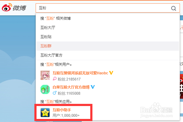 如何礼貌拒绝朋友微博互粉请求？-图3