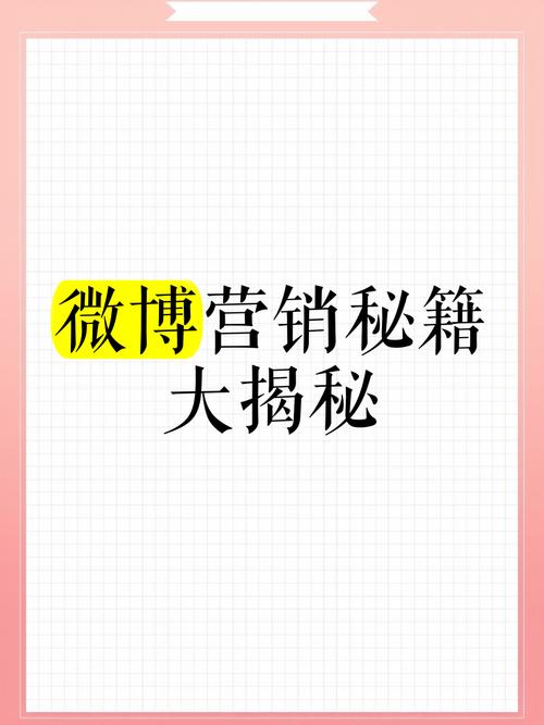 微博品牌营销怎么做才有效？-图1