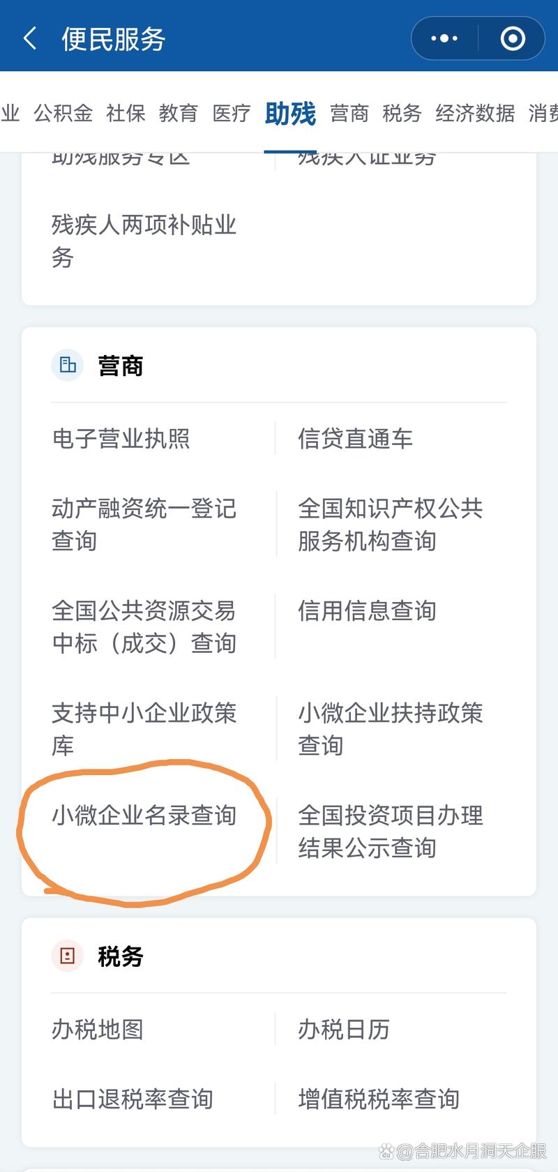 小程序查号降权，怎么查？-图1