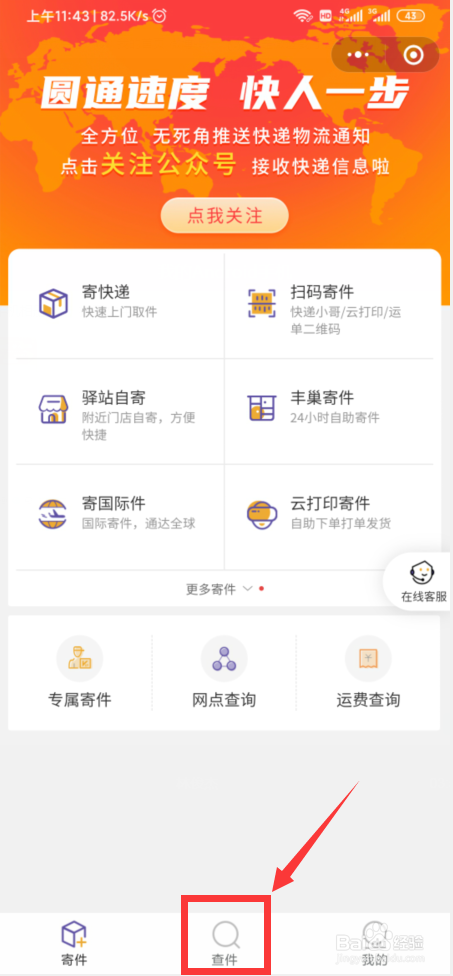 小程序查号降权，怎么查？-图3