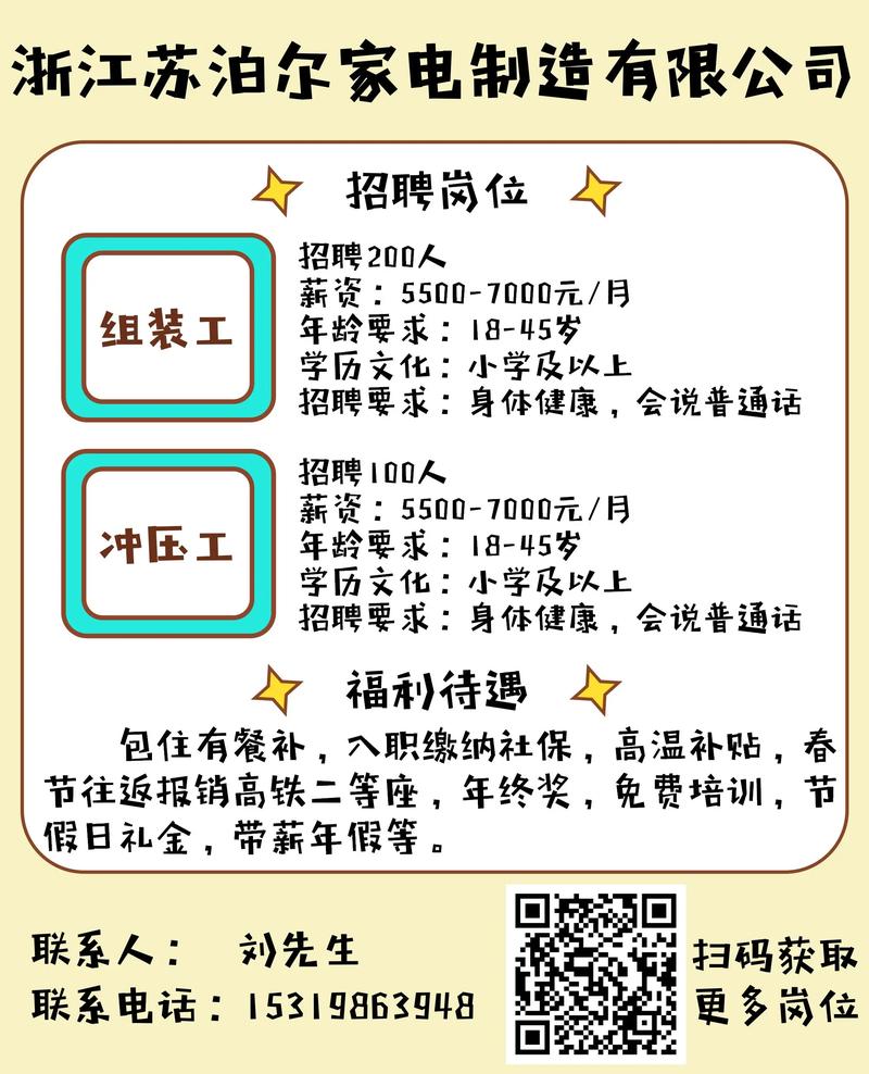 杭州Ionic招聘要求有哪些？-图3