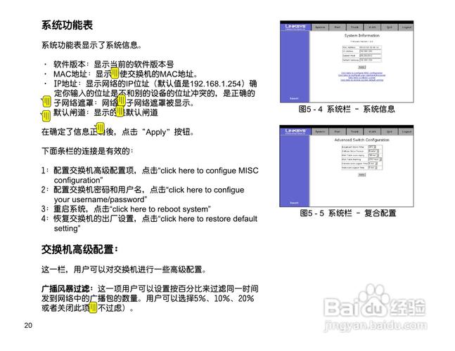 思科交换机命令行手册，常用命令有哪些？-图1