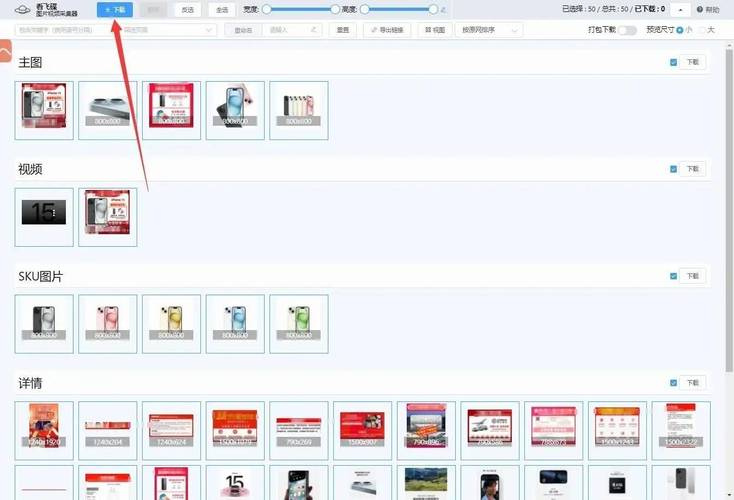 详情页视频怎么上传？-图2