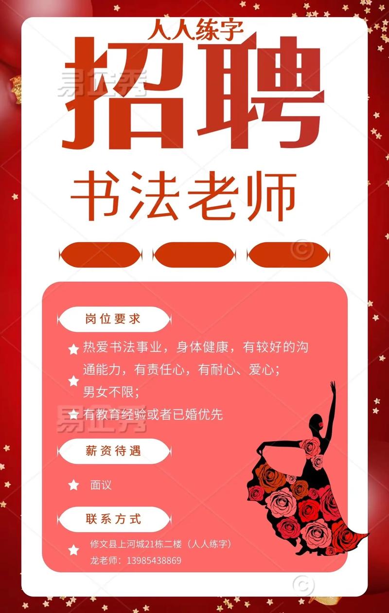 爱笔招聘，岗位详情与申请方式是什么？-图1