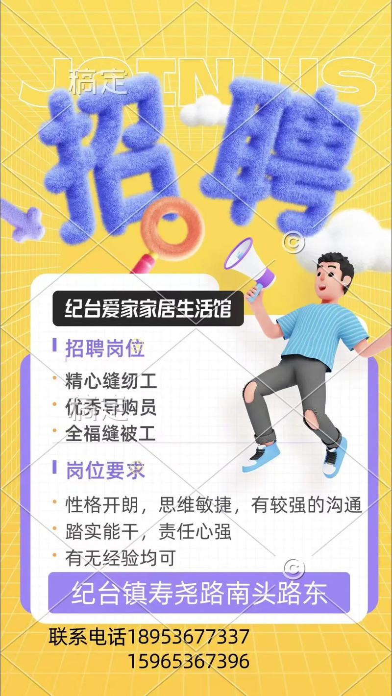 爱笔招聘，岗位详情与申请方式是什么？-图3