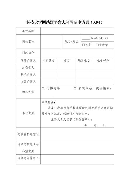公众号域名申请表怎么填？-图2