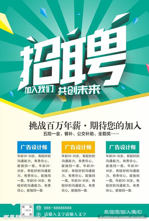 yy海外招聘靠谱吗？薪资待遇如何？-图3