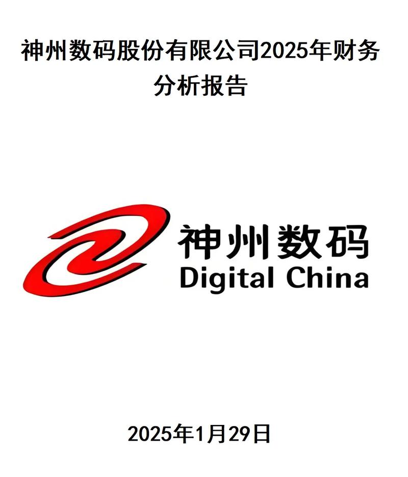 神州数码招聘什么岗位？-图2