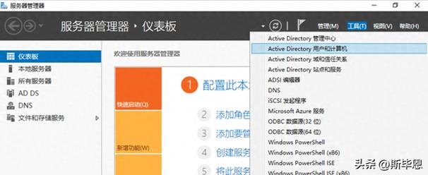 域管理员密码怎么改才安全？-图1